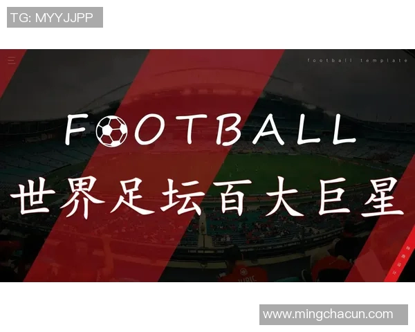 球星遭遇种族歧视事件发酵 赛后强烈发声引发足坛广泛关注 球星遭遇种族歧视事件发酵 赛后强烈发声引发足坛广泛关注